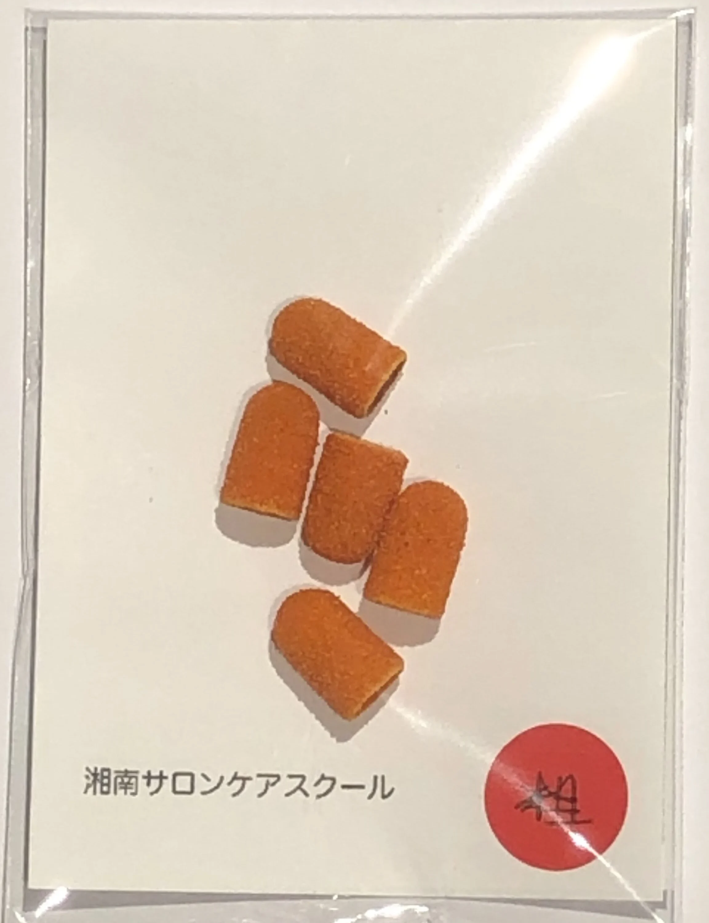 ［アタッチメント］カッペン替えヤスリキャップ（5個）